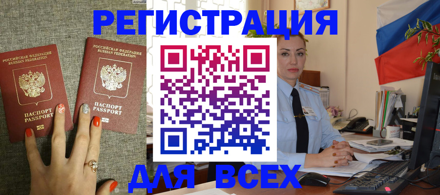 прописка регистрация в Ставрополе