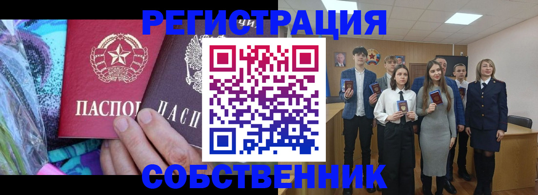 регистрация для школы в Ставрополе