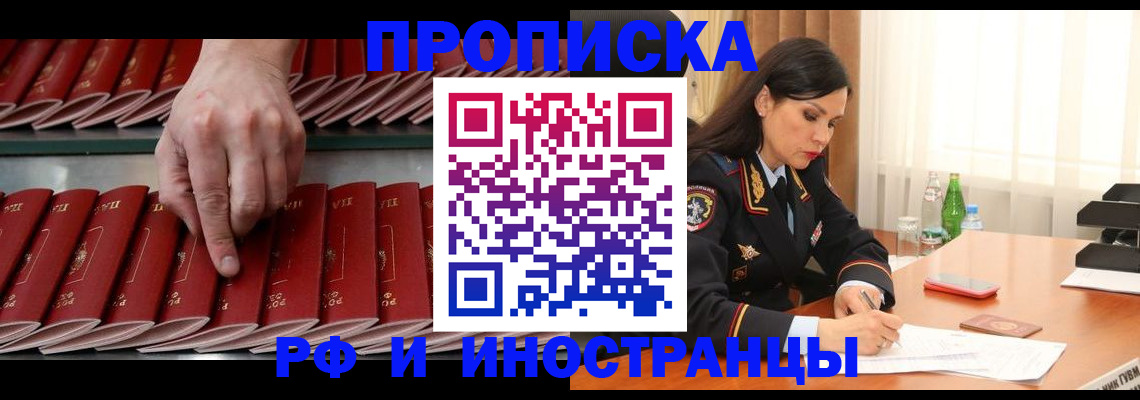 где прописаться в Ставрополе