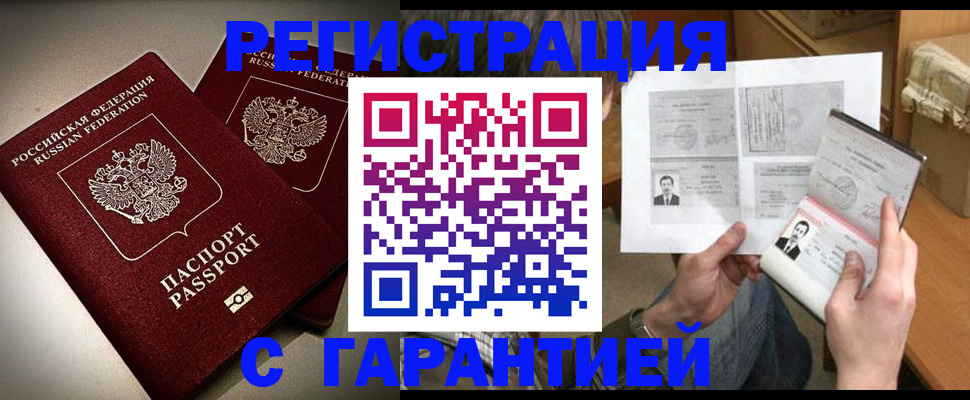 временная регистрация для всех в Ставрополе