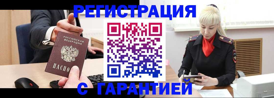 временная регистрация адрес в Ставрополе