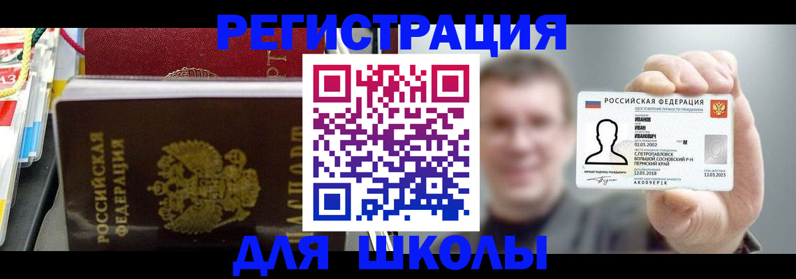 прописка законно в Ставрополе