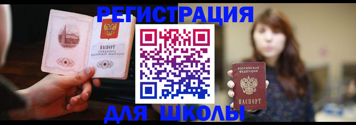 прописка паспорт в Ставрополе