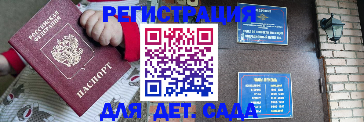 прописка паспорт в Ставрополе