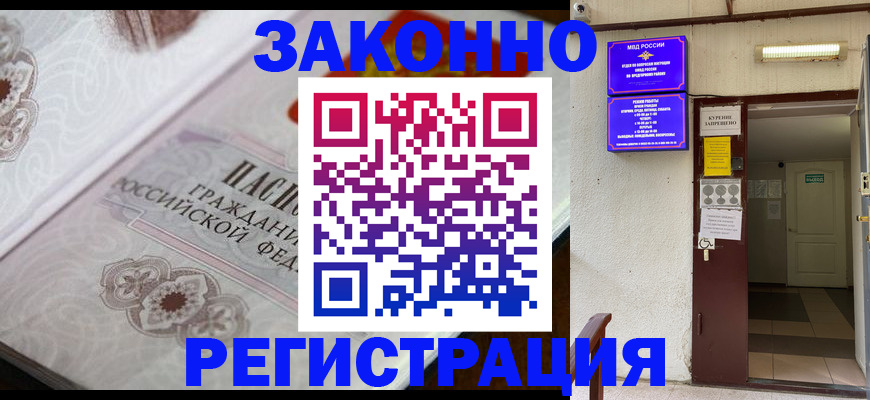 пропишу в квартире в Ставрополе