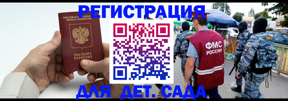 прописка иностранных граждан в Ставрополе